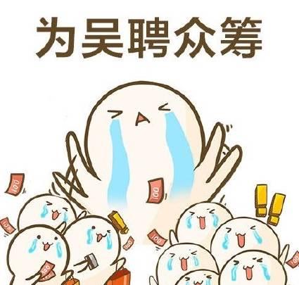 吴聘最新身份曝光，《那年花开月正圆》吴聘