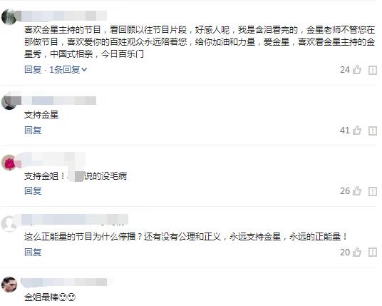 金星高调证明年龄，金星52岁生日是怎么回事-金星52岁生日异样突显