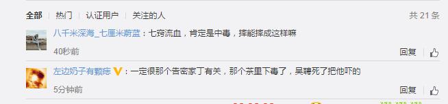 吴聘最新身份曝光，《那年花开月正圆》吴聘