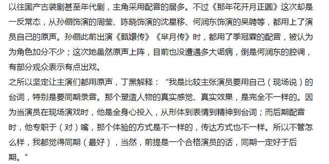 吴聘最新身份曝光，《那年花开月正圆》吴聘
