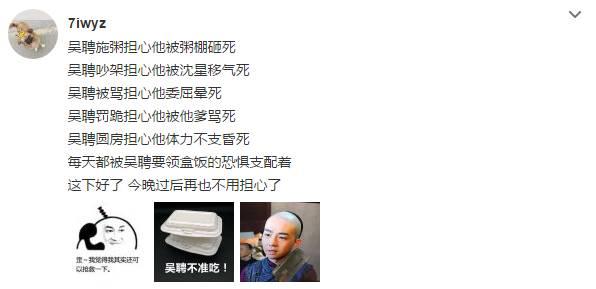 吴聘最新身份曝光，《那年花开月正圆》吴聘