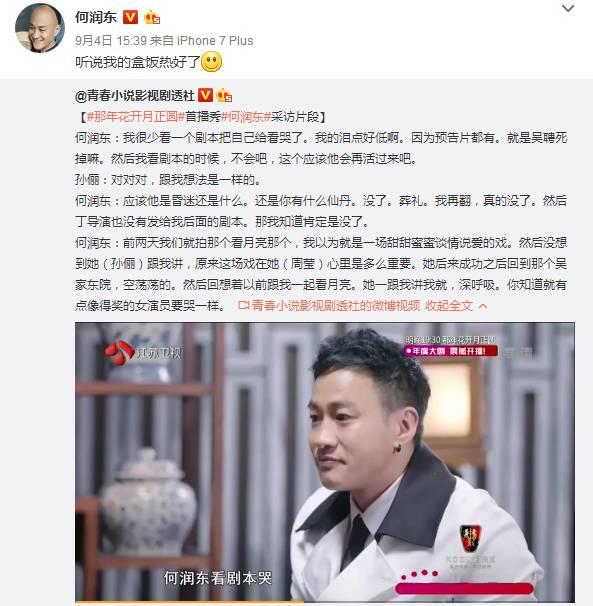 吴聘最新身份曝光，《那年花开月正圆》吴聘