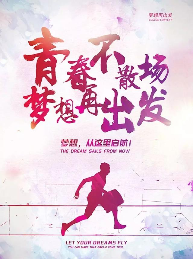 早上好正能量170910：不努力，连认输的资格都没有