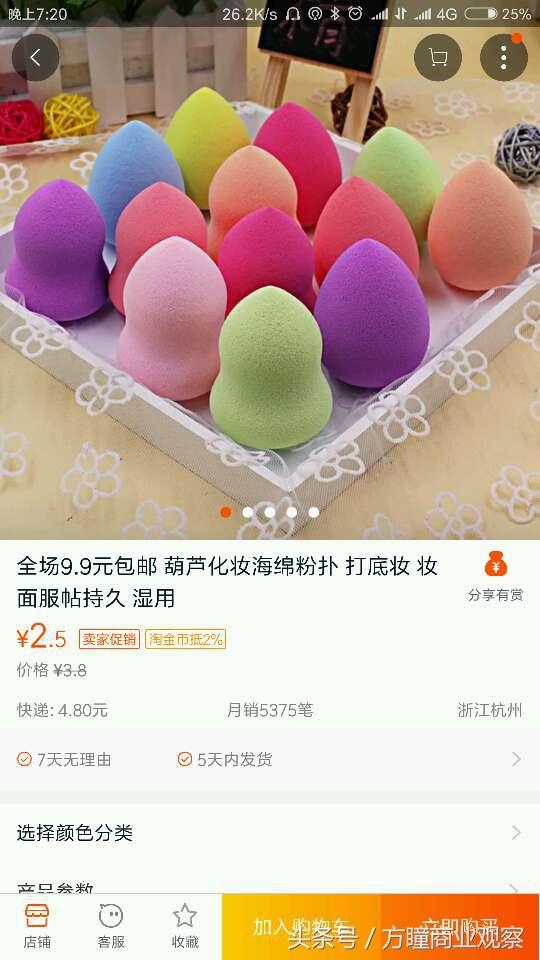 网上9块9包邮是怎么做到的，教你看懂9.9元包邮模式