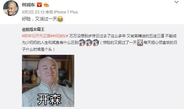 吴聘最新身份曝光，《那年花开月正圆》吴聘