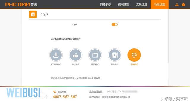 斐讯k3路由器评测，斐讯K3C智慧家庭路由器使用体验