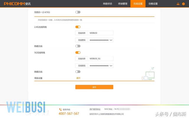 斐讯k3路由器评测，斐讯K3C智慧家庭路由器使用体验