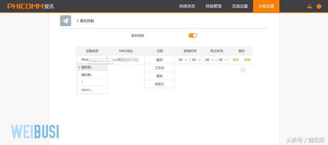斐讯k3路由器评测，斐讯K3C智慧家庭路由器使用体验