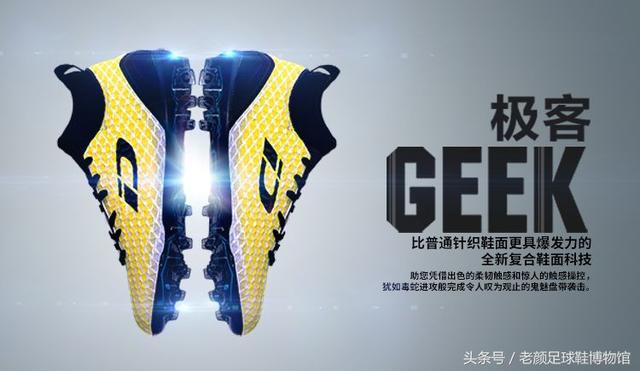 足球鞋品牌大百科，足球鞋分类（各大厂的足球鞋究竟哪家强）