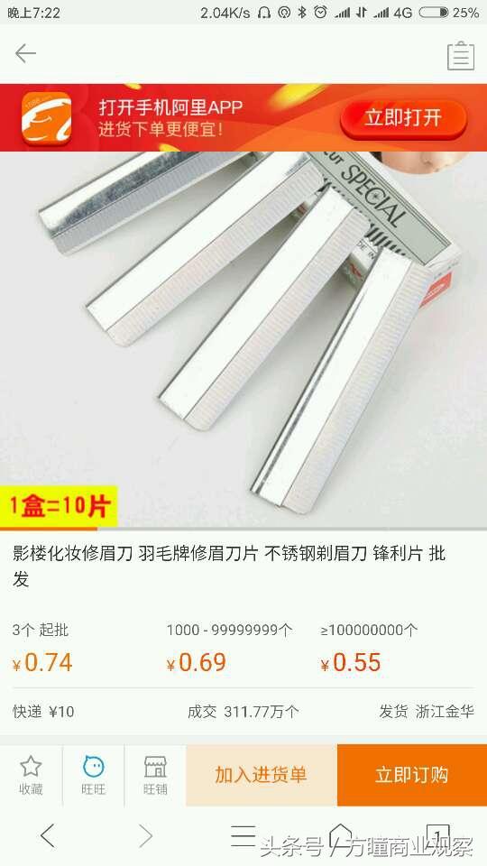 网上9块9包邮是怎么做到的，教你看懂9.9元包邮模式