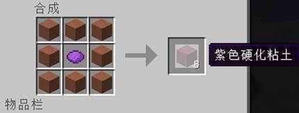 我的世界绿色染料，我的世界绿色染料合成教程