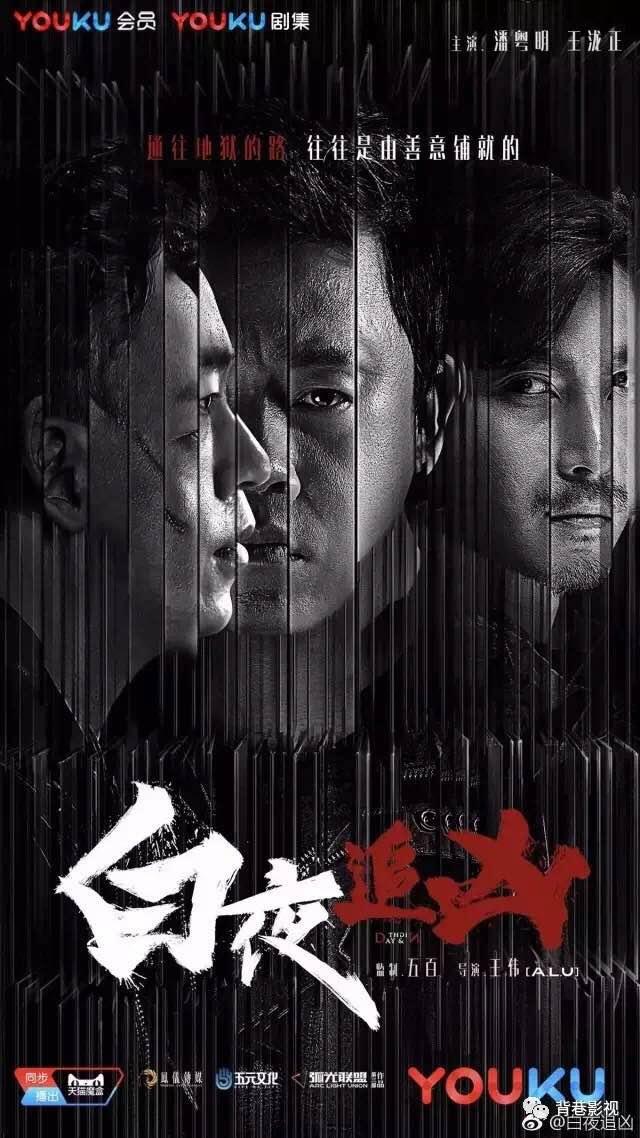 白夜追凶豆瓣8.9评分，白夜追凶细节盘点