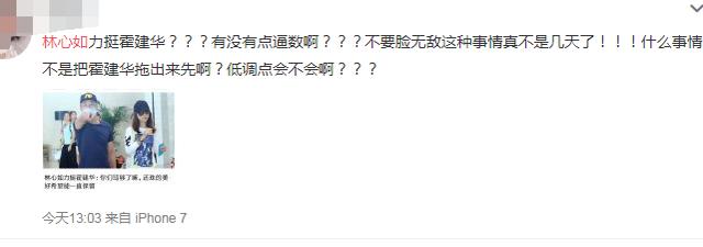 林心如究竟何罪之有，林心如现况（让网友会如此这样热议呢）