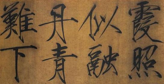 宋徽宗怎么创造的瘦金体，天骨鹤体又是什么书体