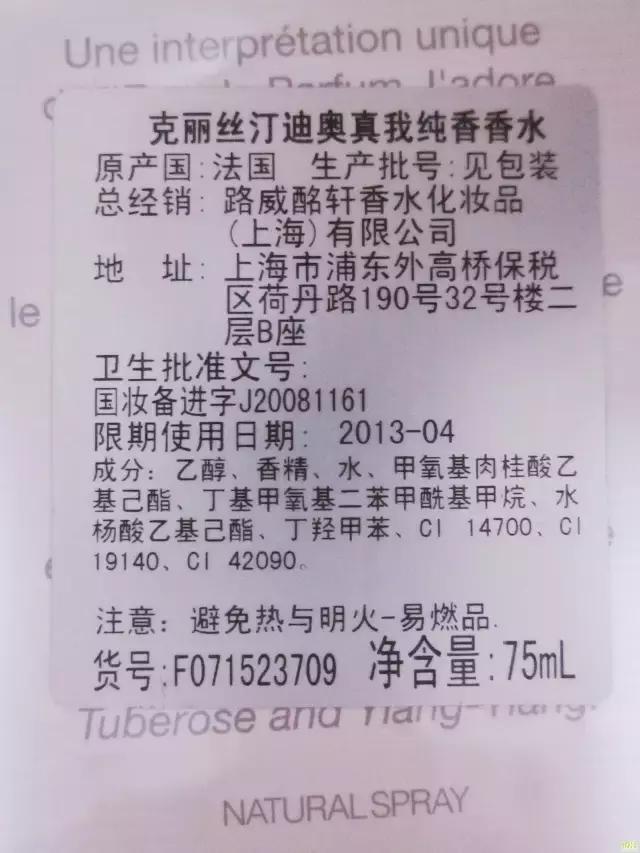 香水有没有保质期，香水一般有没有保质期（如何让香水在身上留香更久）
