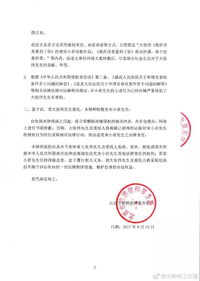 大张伟再陷抄袭风波，大张伟再陷抄袭风波