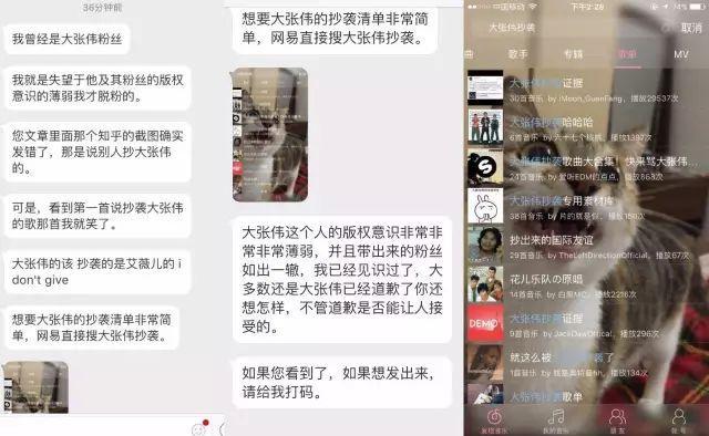 大张伟再陷抄袭风波，大张伟再陷抄袭风波