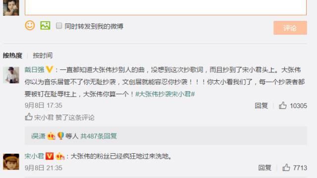 大张伟再陷抄袭风波，大张伟再陷抄袭风波