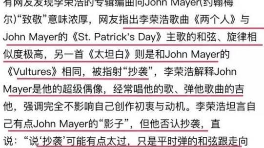 大张伟再陷抄袭风波，大张伟再陷抄袭风波