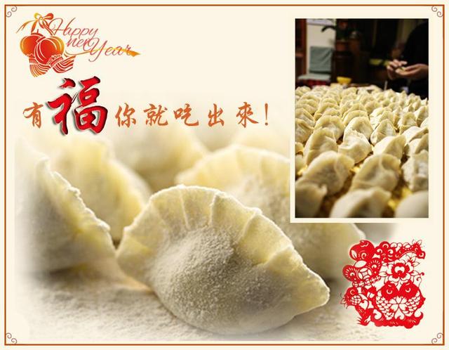 下车的饺子上车的面有什么说法，上车的饺子下车的面