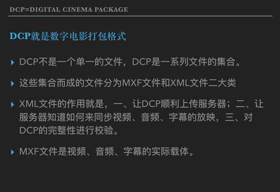 什么叫dccep，DCP-你了解什么是DCP吗