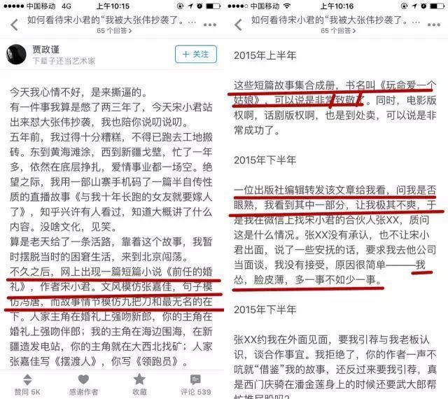 大张伟再陷抄袭风波，大张伟再陷抄袭风波
