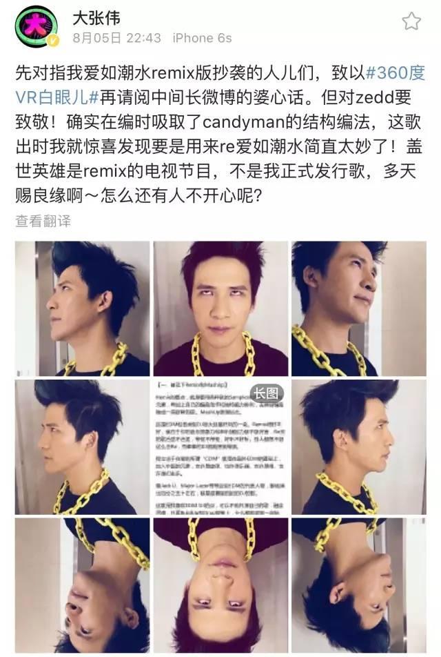 大张伟再陷抄袭风波，大张伟再陷抄袭风波