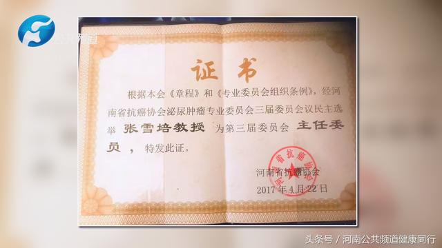 郑大一附院血管外科专家排名，郑大一附院宋燕当选中华预防医学会组织感染与损伤预防与控制专业委员会副主委