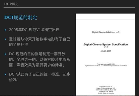 什么叫dccep，DCP-你了解什么是DCP吗