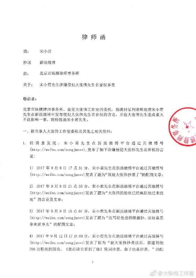 大张伟再陷抄袭风波，大张伟再陷抄袭风波