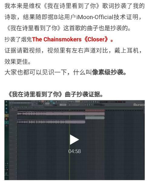 大张伟再陷抄袭风波，大张伟再陷抄袭风波