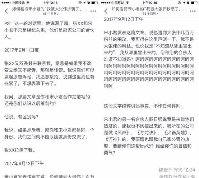 大张伟再陷抄袭风波，大张伟再陷抄袭风波