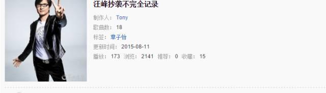 大张伟再陷抄袭风波，大张伟再陷抄袭风波