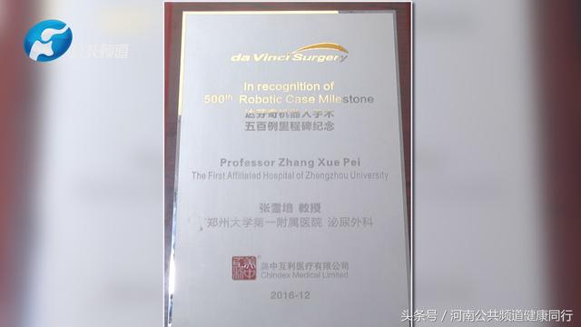 郑大一附院血管外科专家排名，郑大一附院宋燕当选中华预防医学会组织感染与损伤预防与控制专业委员会副主委