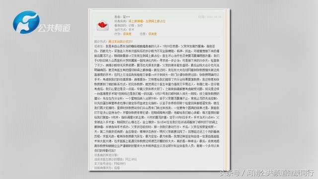 郑大一附院血管外科专家排名，郑大一附院宋燕当选中华预防医学会组织感染与损伤预防与控制专业委员会副主委