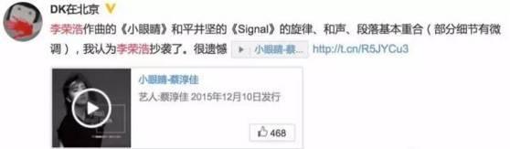 大张伟再陷抄袭风波，大张伟再陷抄袭风波
