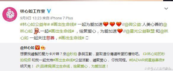霍建华与林心如近况，霍建华心疼林心如补捐60万