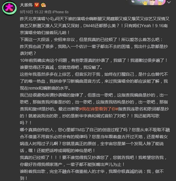 大张伟再陷抄袭风波，大张伟再陷抄袭风波