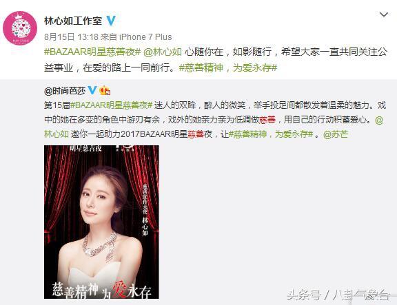 霍建华与林心如近况，霍建华心疼林心如补捐60万