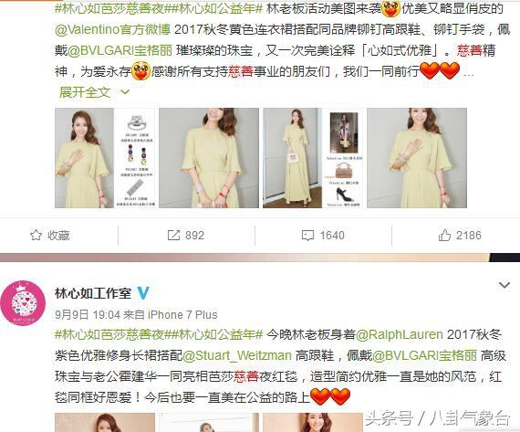 霍建华与林心如近况，霍建华心疼林心如补捐60万