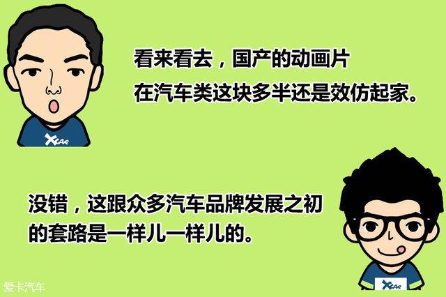 bg车漫推荐，国产就没有好的汽车动画片