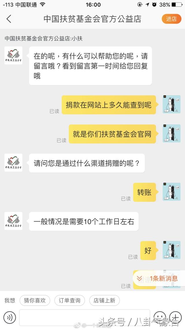 霍建华与林心如近况，霍建华心疼林心如补捐60万