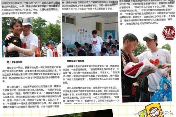 霍建华与林心如近况，霍建华心疼林心如补捐60万