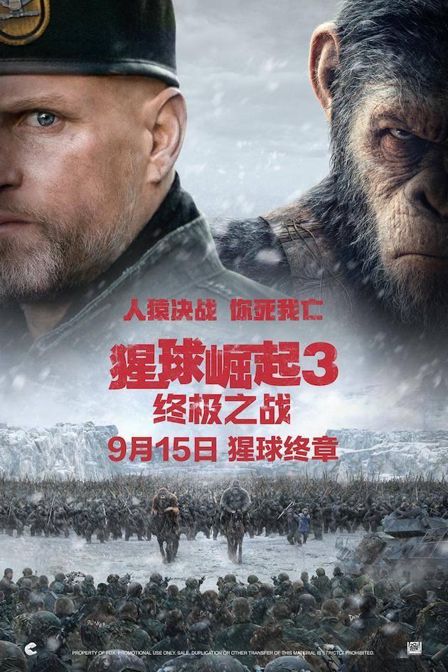 猩球崛起3详细剧情简介，《猩球崛起》系列三部合集介绍