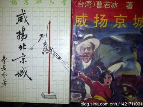 曹若冰武侠小说，民国武侠小说十大美女（2本记忆深处的武侠小说）