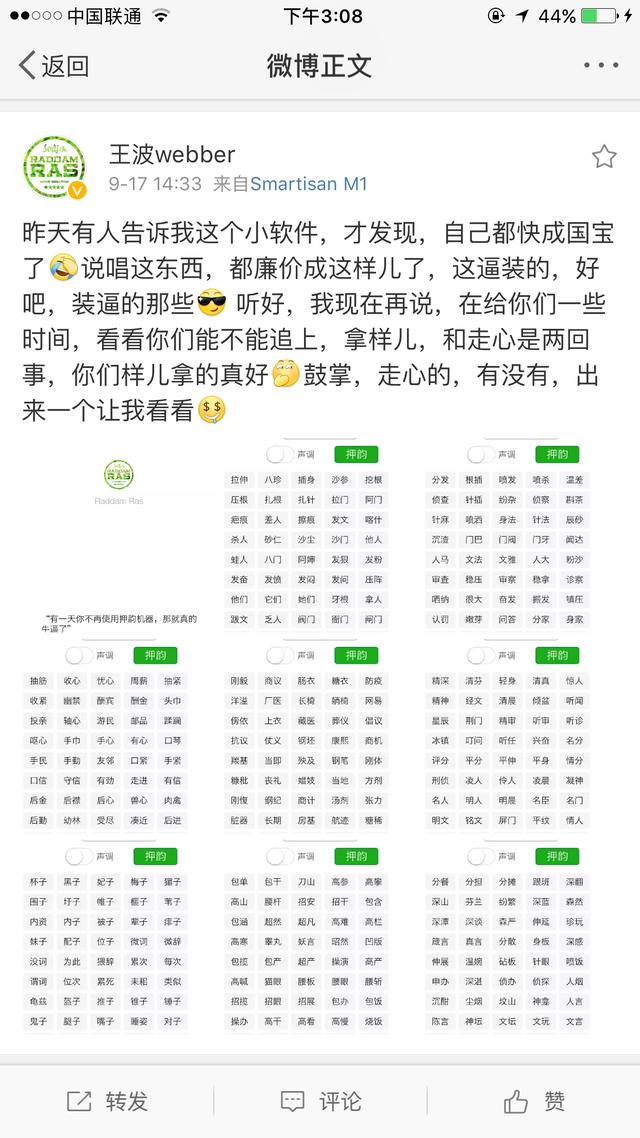 中国有嘻哈片段，看完中国有嘻哈