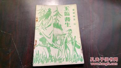 曹若冰武侠小说，民国武侠小说十大美女（2本记忆深处的武侠小说）