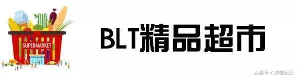 成都值得逛的大超市，成都最受欢迎超市大评选