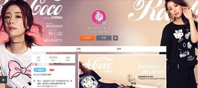 金主评价林心如，一身“黑料”的女星