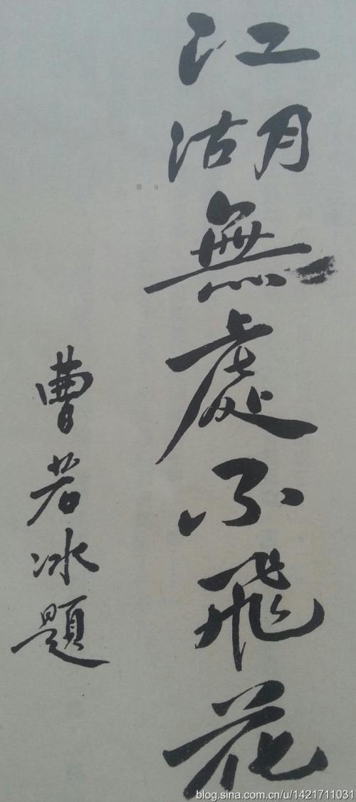 曹若冰武侠小说，民国武侠小说十大美女（2本记忆深处的武侠小说）